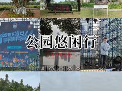 -万绿园