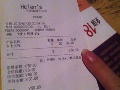 账单-Helens海伦司小酒馆(津湾广场店)