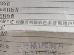 -复旦大学附属华山医院健康管理中心
