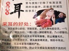 -耳语轻风专业采耳馆(古北花世界商业广场店)