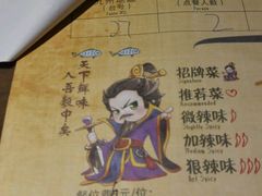 菜单-龙门烤鱼(东方宝泰店)