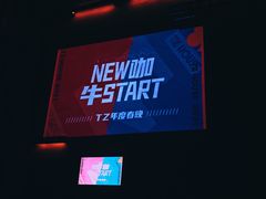 -TZ House音乐现场(来福士中心店)