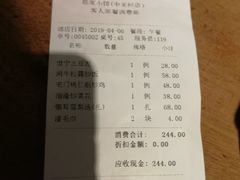 账单-那家小馆•北京菜•烤鸭(中关村店)