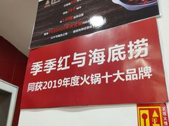 -季季红火锅(南康宝林大厦店)