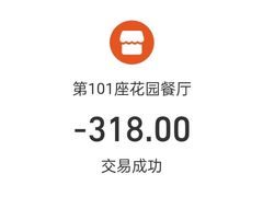 -第101座花园餐厅(湖滨88店)