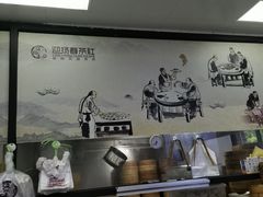 -迎扬春茶社(闻喜路店)