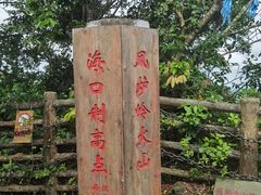 -海口火山口国家地质公园