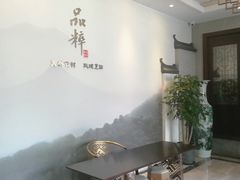 -品粹徽园·家常安徽菜