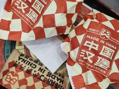 -塔斯汀中国汉堡(嘉禾望岗地铁站店)
