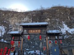 -恋乡太行水镇