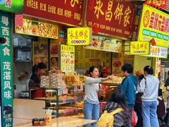 -永昌饼家(西华路店)