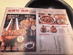 -老佛爷炭火蛙锅直营(清滨路总店)