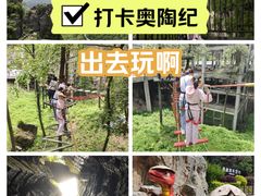 -梦幻奥陶纪景区