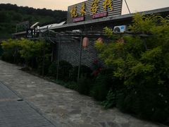 -梨木台悦来客农家院