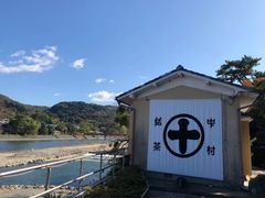 -中村藤吉(平等院店 )