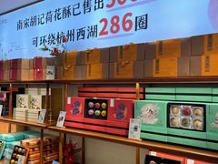 -南宋胡记(杭州体育场路店)