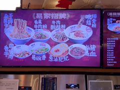 -易裕和·长沙米粉(竹塘西路店)