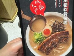 -味千拉面(广州白云机场T1西二店)
