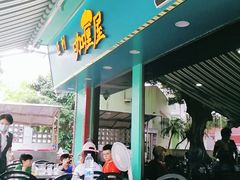 门面-亚利咖喱屋