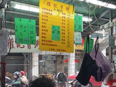 -权记骨粥