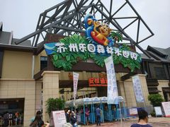 -苏州乐园森林水世界