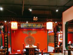 -北平食府.北京烤鸭(亦庄店)