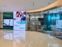 -固瑞齿科(国贸门诊店)