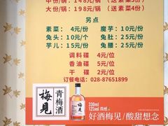-冯记香辣兔火锅(茶店子总店)