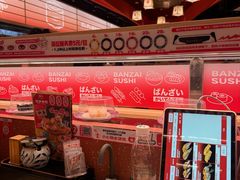 -万岁寿司(万国店)