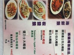 菜单-陈根记大牌档