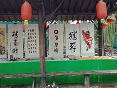-茯茶镇