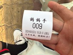 -妈妈手(山大总店)