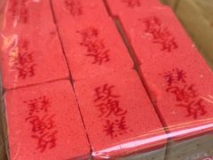 -康乃馨糕饼店(永安道店)
