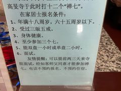 -高旻寺