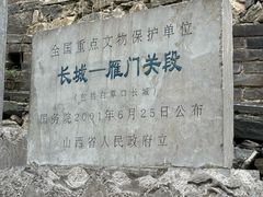 -雁门关景区