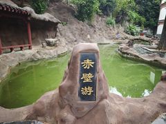 -东坡赤壁风景名胜区
