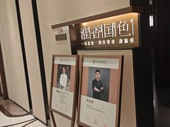 -淮香国色·淮扬菜(正大中心店)