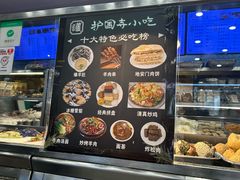 -护国寺小吃(地安门店)