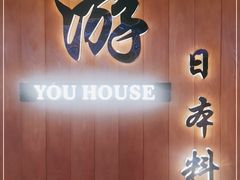 门面-游You House(西单老佛爷店)