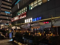 -MARU玛露音乐餐厅(大学路店)