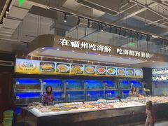 -兴仙饭店·闽味海鲜(马尾总店)