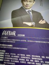 -南京医科大学友谊整形外科医院