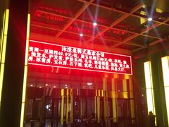 -沐泷泉(南风大剧院店)