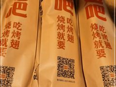 -管氏翅吧(地安门创始店)