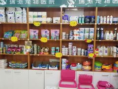 -瑞派雷欧宠物医院·中兽医·眼科·急重症转诊中心(黄台店)