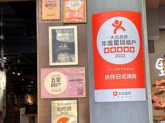 -神户赤童日式烤肉伙伴(东直门店)