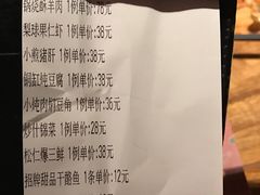 账单-小吊梨汤·北京菜·烤鸭(新奥店)