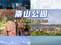 -梧桐山风景名胜区