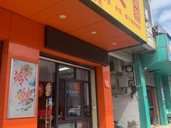 -润叶堂凉茶(岩屿路店)