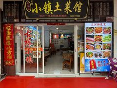 -涵家味土菜馆·徽州一绝臭鳜鱼(三河古镇店)